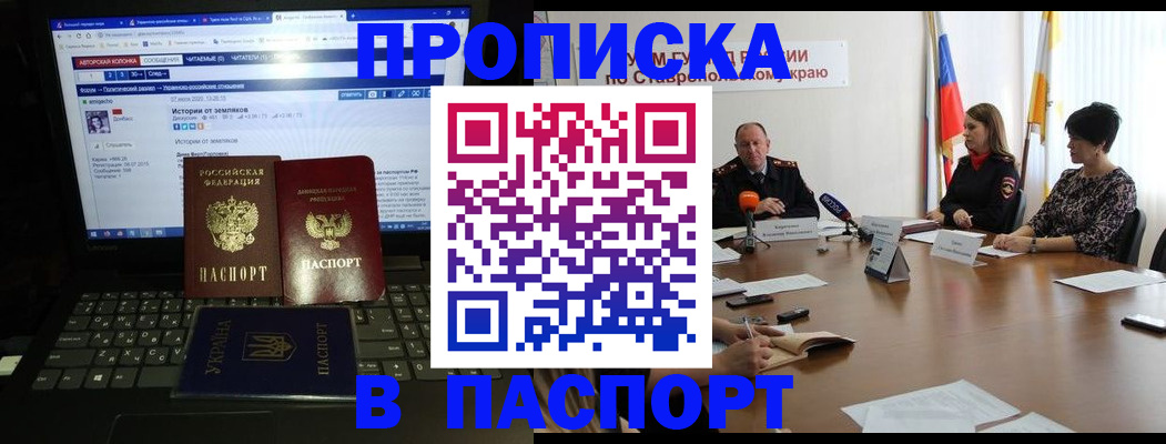 временная регистрация надежно в Сураже