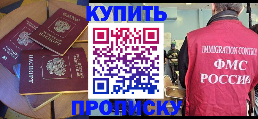 временная регистрация поиск в Сураже